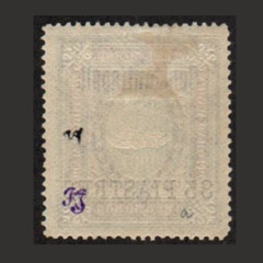 Russia Offices in Turkey Sc 68a variety Constautinople”.original gum