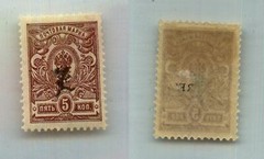 Armenia 1919 SC 94 mint handstamped – c black . rtb9524