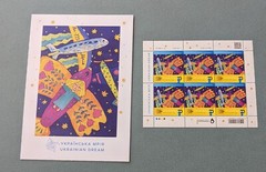 NEW “Ukrainian Dream” Ukrainian War Stamps and Postcard Full Sheet USA Seller