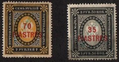 Russia Offices in Turkey Sc38-9 overprint SPECIMEN” in blue, original gum