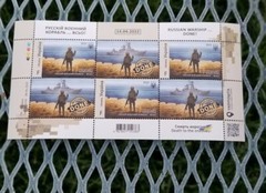 UKRAINE WARSHIP STAMP IN HAND AMERICAN SELLER F + W GUARANTEED TO BE IN USA NOW!