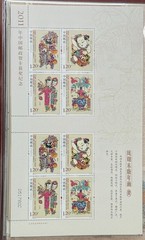 2011-2 China Stamps – Fengxiang Woodprint New Year Picture – Mini Sheet