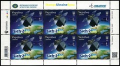 Set 2026 MNH Space Sheet + Uncut Sheet + Cover ” Satellite Sich-2-30 ” New