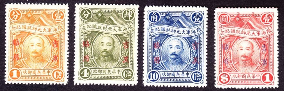 CHINA Manchuria Province # 21-24 MINT Hinged original gum complete set Tso-lin