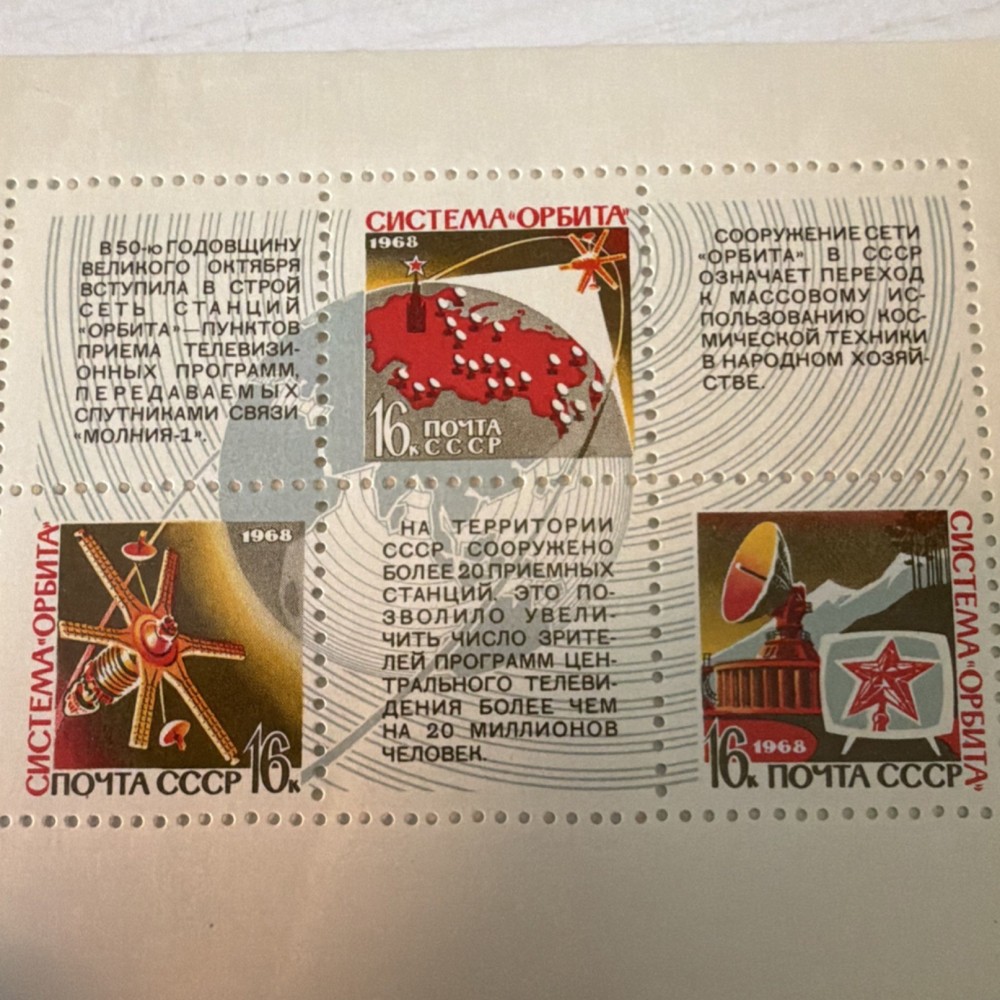 Russia USSR Space Block 16k 1968 Mint Never Hinged MNH VF Very Fine Uncertified