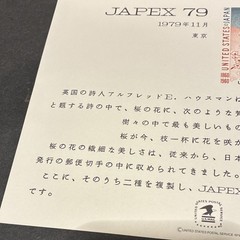 JAPEX 79 1979 4c US & Japan Mint Souvenir Sheet Flowers Multi-Color MNH