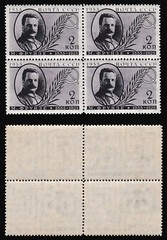 Russia 2 kop viole 1935 Michail Frunse Mi539CX wm Upright MNH Block of Four A116