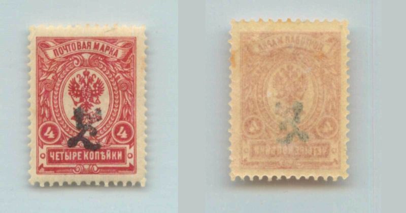 Armenia 🇦🇲 1919 SC 93 mint handstamped – c black . f7129
