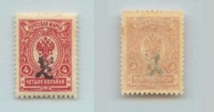 Armenia 🇦🇲 1919 SC 93 mint handstamped – c black . f7129