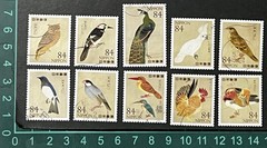 L536 Japan 2022 Record of Nature Series No. 2 Set 10 Used Stamps Plus Free Gift