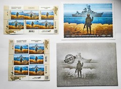 EXTRA SET! Russian Warship…DONE! Stamps 2022 Ukraine War UkrPoshta Sheet “F”