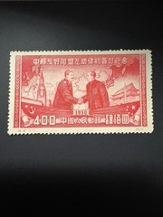 China Historical Events Postage Stamp 400 Decimal Red MNH Uncancelled