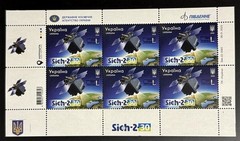 Set 2026 MNH Space Sheet + Uncut Sheet + Cover ” Satellite Sich-2-30 ” New