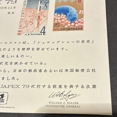 JAPEX 79 1979 4c US & Japan Mint Souvenir Sheet Flowers Multi-Color MNH