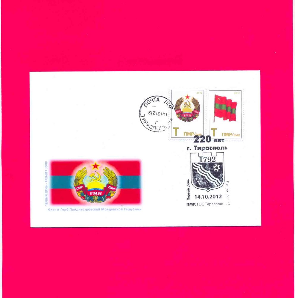 TRANSNISTRIA 2012 National Emblems Coat of Arms Flag FDC
