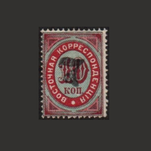 Russia Offices in Turkey Sc16 original gum