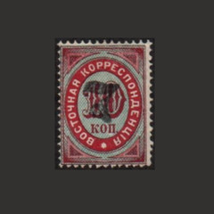 Russia Offices in Turkey Sc16 original gum
