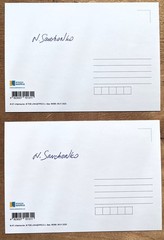 Ukraine stamps 2026 2 sheets of stamps + 2 fdc + 2 postcards Faith and Will
