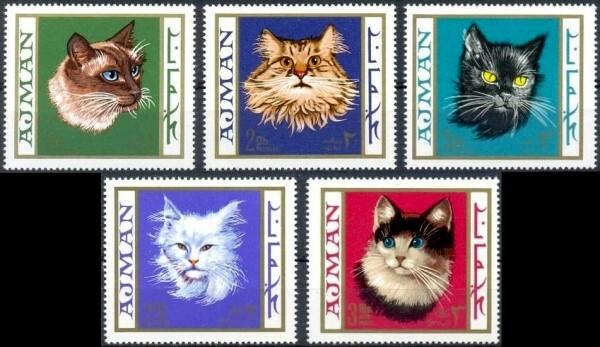 Ajman Cats 1968 Set of Five Mint Never Hinged Complete Multi Color M #266-270)