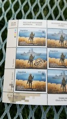 UKRAINE WARSHIP STAMP IN HAND AMERICAN SELLER F + W GUARANTEED TO BE IN USA NOW!
