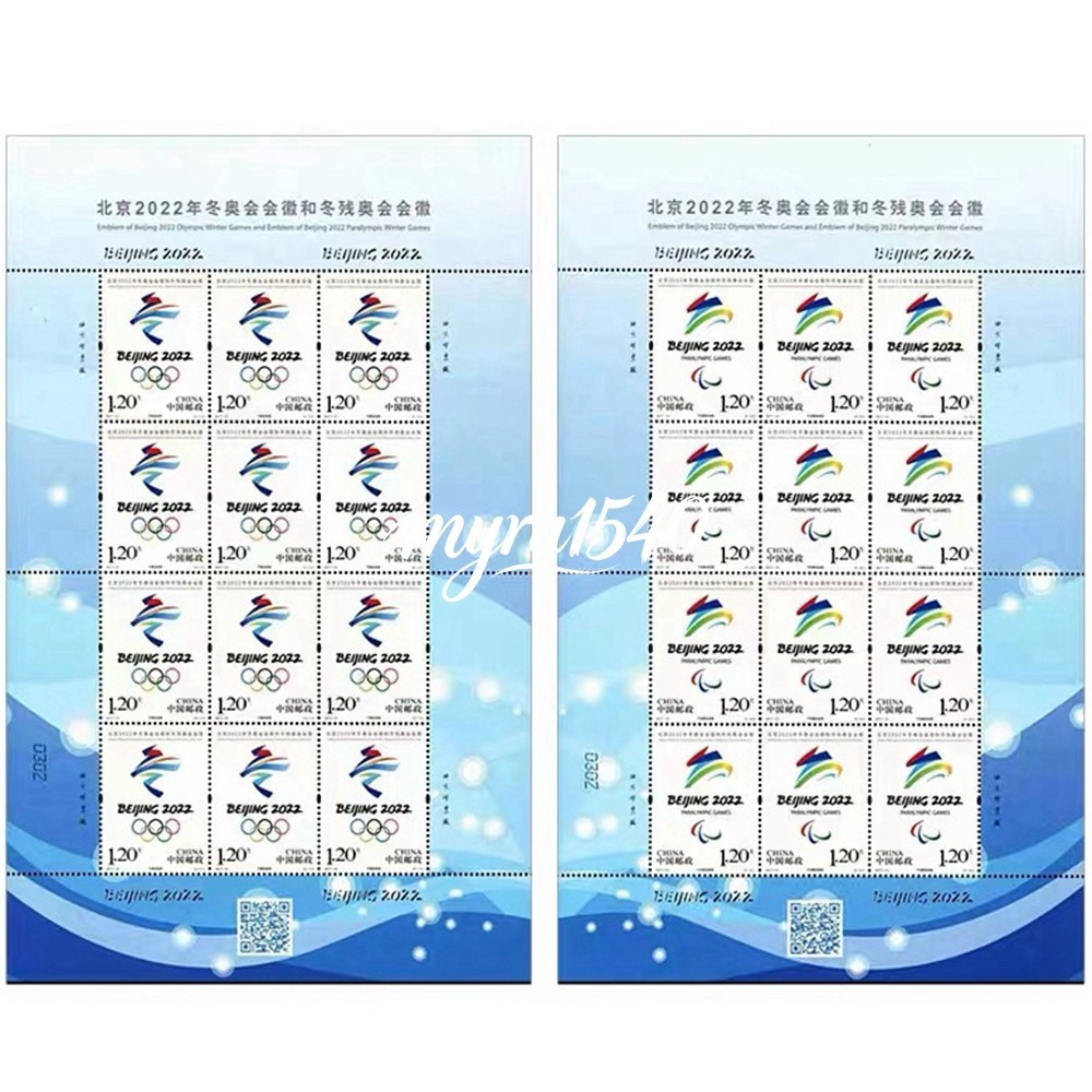 China 2017-31 Stamp China Beijing 2022 Winter Games Stamps Full Sheet