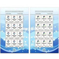 China 2017-31 Stamp China Beijing 2022 Winter Games Stamps Full Sheet