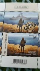 UKRAINE WARSHIP STAMP IN HAND AMERICAN SELLER F + W GUARANTEED TO BE IN USA NOW!