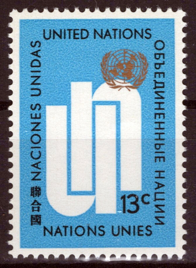 United Nations New York 196 MNH UN Emblem ZAYIX 1024S0384M