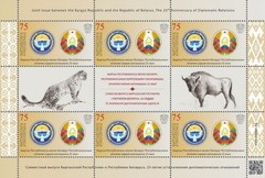 2018 Kyrgyzstan-Belarus Joint stamp issue Flags & National Emblems MNH