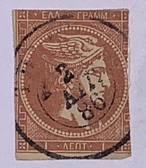 Travelstamps: 1872 Greecel Stamps Scott #43a Red Brown Used NG Handstamped