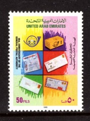 United Arab Emirates (UAE) 490, MNH, Mint Never Hinged, 1995