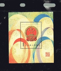 CHINA, PRC #1501 NATIONAL EMBLEM MINT VF NH O.G REPRINT S/S (ma)