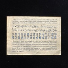 1950 US International Reply Coupon 11c IRC Postal History Milwaukee WI