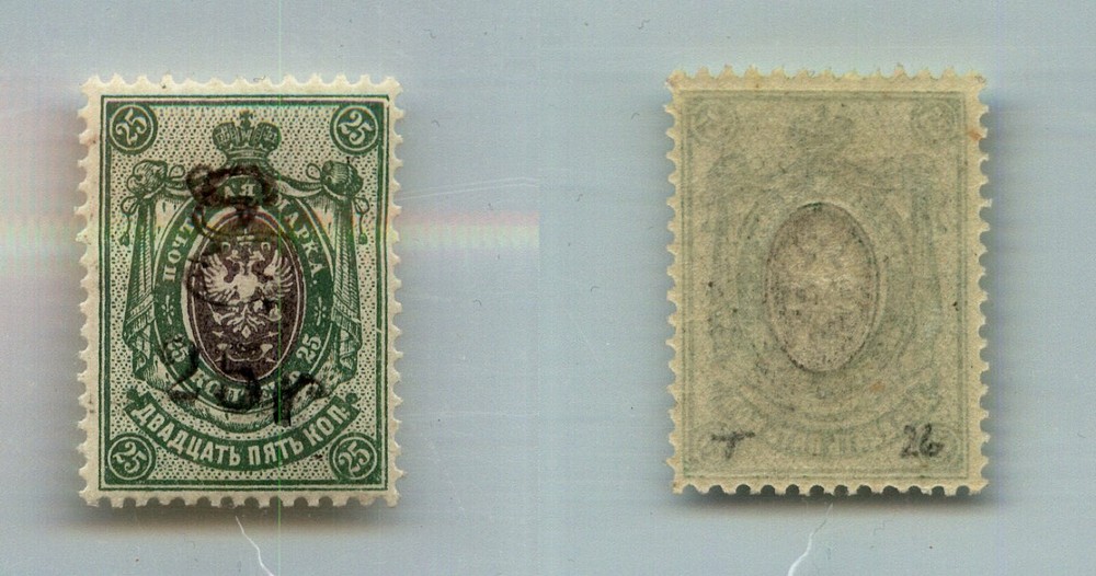Armenia 1920 SC 153 mint handstamped type F or G black . rtb8214