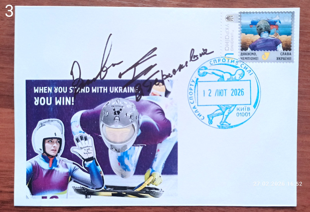 Olympic Games – Milan-Cortina 2026 – Geroskevich – Disqualification – Ukraine
