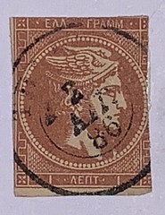 Travelstamps: 1872 Greecel Stamps Scott #43a Red Brown Used NG Handstamped