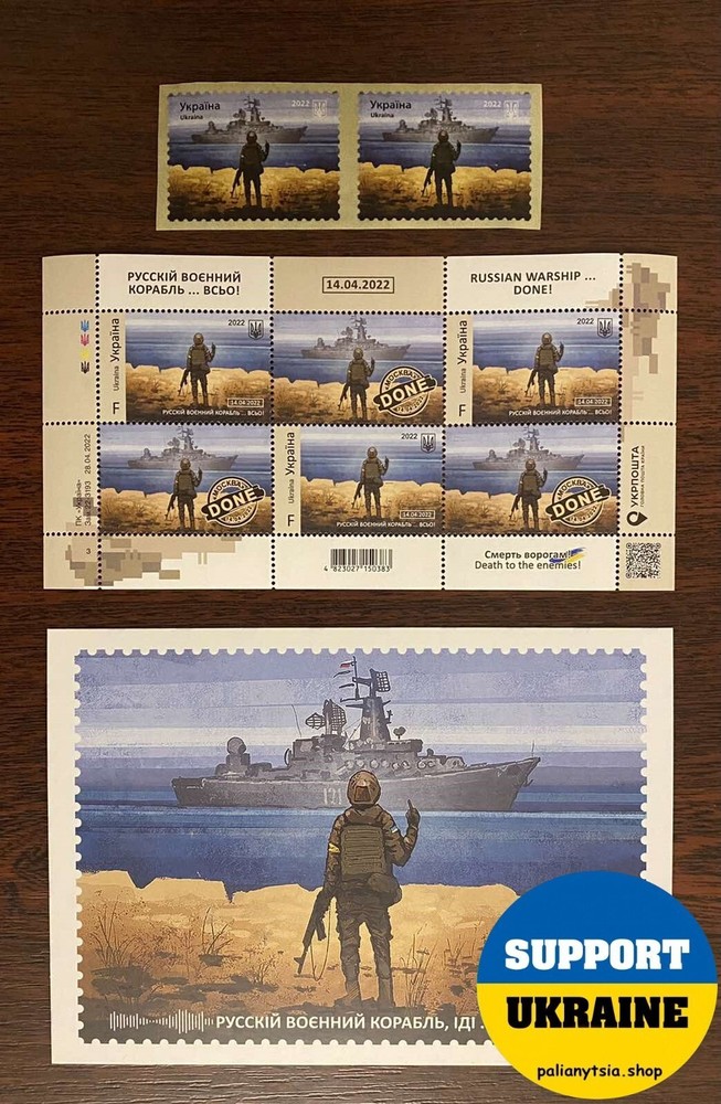 BIG SET Russian Warship DONE Go … Yourself Stamps Sheets F Ukraine 2022