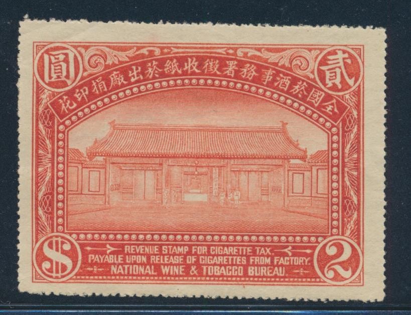 China ROC $2 Cigarette Tax revenue stamp original gum, light gum disturbance