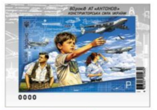 LIMITED UNPERFORATED SHEET- «80 Years of Antonov» – RARE NEW 2026 !!