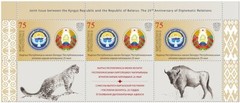 2018 Kyrgyzstan-Belarus Joint stamp issue Flags & National Emblems MNH