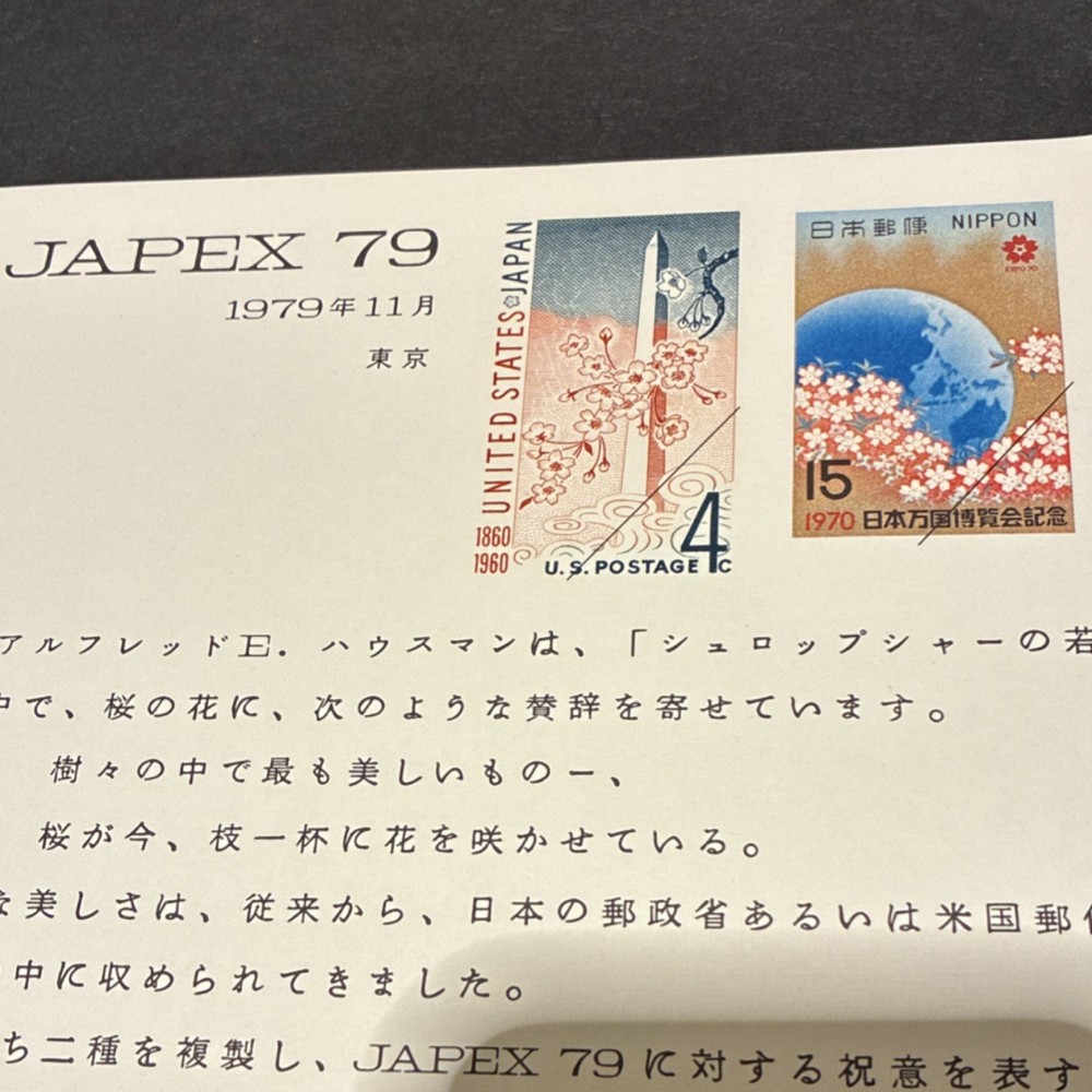 JAPEX 79 1979 4c US & Japan Mint Souvenir Sheet Flowers Multi-Color MNH