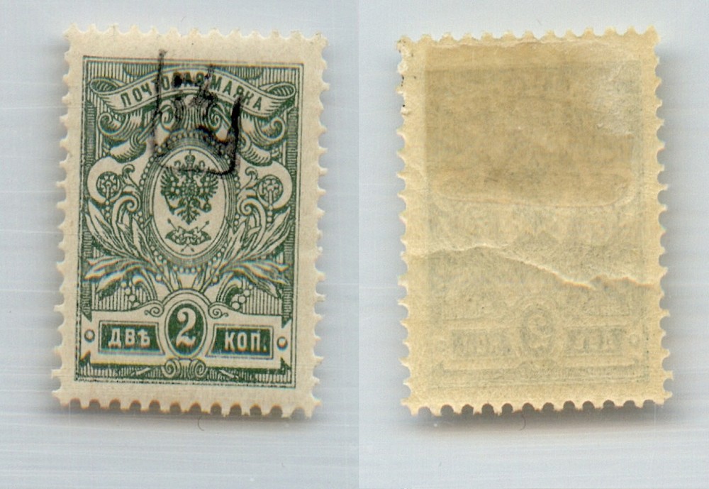 Armenia 1919 SC 31a mint handstamped – a black . rtc8019