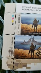 UKRAINE WARSHIP STAMP IN HAND AMERICAN SELLER F + W GUARANTEED TO BE IN USA NOW!