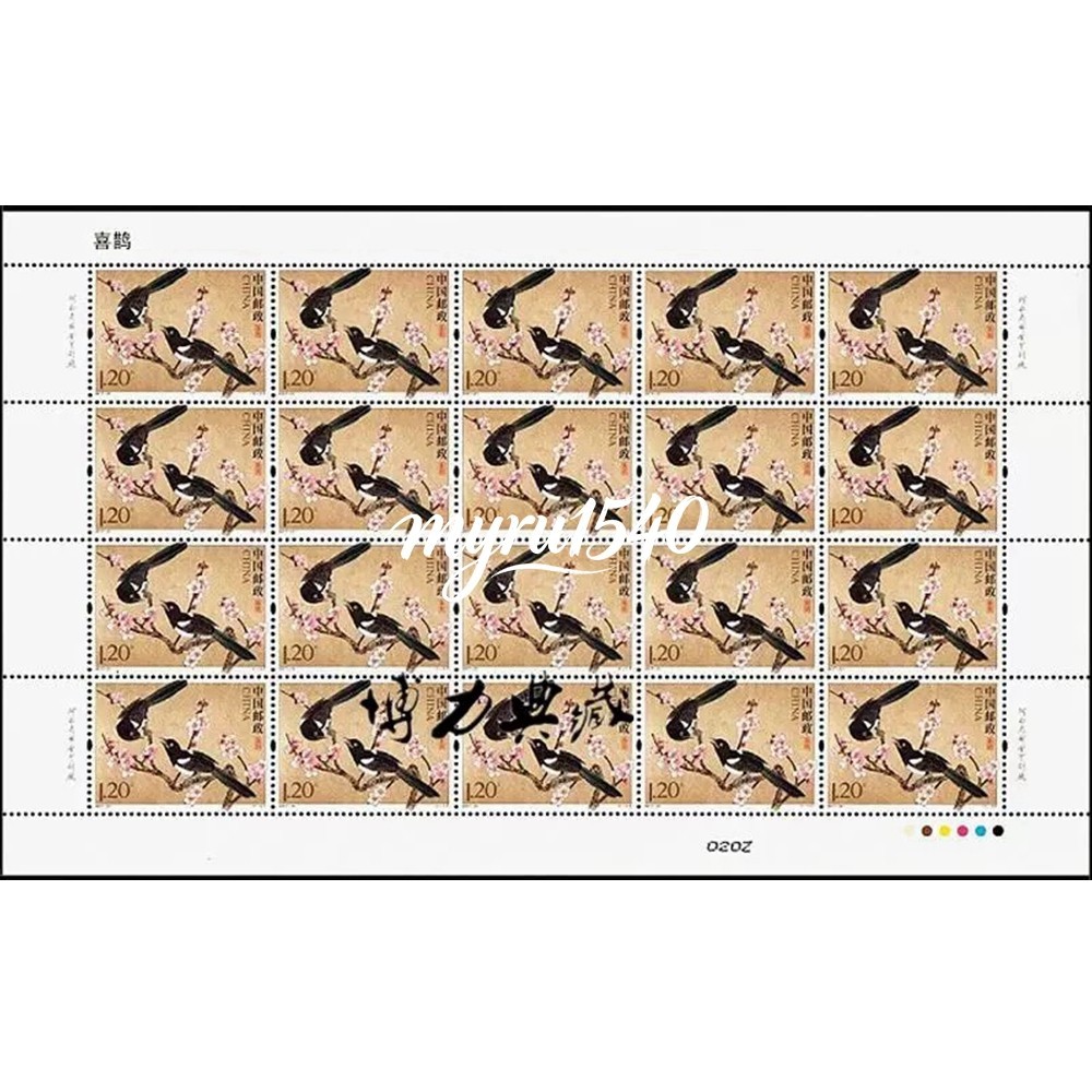 China 2017-21 Stamp China Magpie Bird Stamps Full Sheet