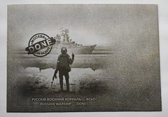 EXTRA SET! Russian Warship…DONE! Stamps 2022 Ukraine War UkrPoshta Sheet “F”