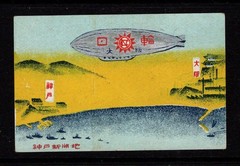Japan Early 1900s Multi Color Zepelin Matchbox Label – S55924