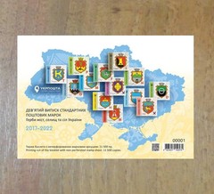 Booklet Coats of arms of cities towns and villages of Ukraine 2017-2022 UKRPOSTA
