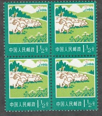 PRC. 1316. R18-2. 1 1/2f. Livestock Breeding. Block of 4. MNH. 1977