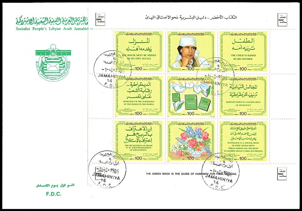 LIBYA 1986 Green Book Gaddafi Flowers Roses (m/s FDC)