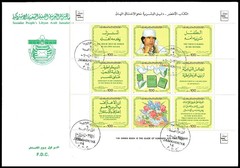 LIBYA 1986 Green Book Gaddafi Flowers Roses (m/s FDC)